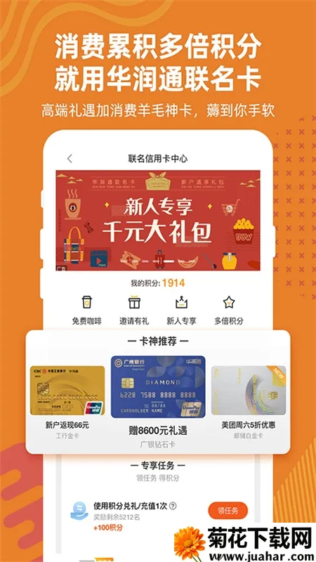 华润通2026下载安装 华润通2026下载安装