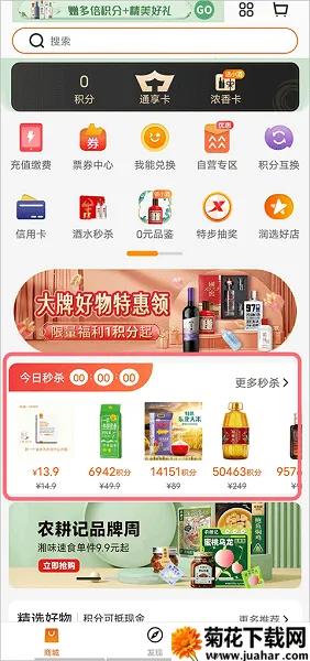 华润通2026下载安装 华润通2026下载安装