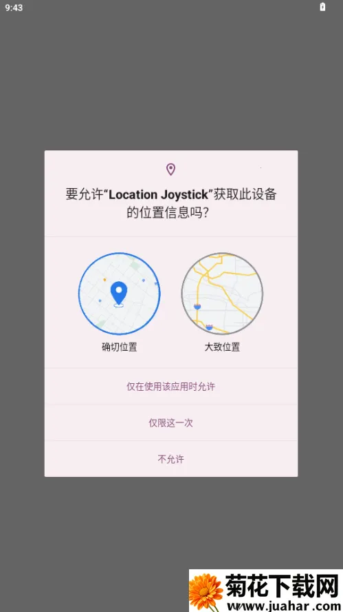 ������GPS������(�����ζ�λ����)v2.3.3 �ֻ���