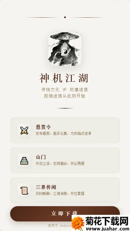 �������(��ѧ�Ļ�����ƽ̨)v1.0.6 ��Ѱ�