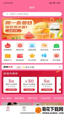 �۱���������ֻ���v1.0.1 ��Ѱ�