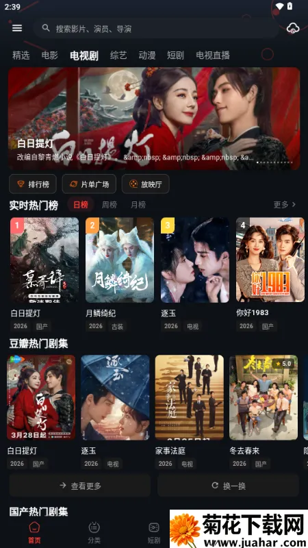 �з��Ƶ2026���°汾v2.1.2 ��Ѱ�