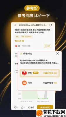 �ο��۱ȼ�������׿���ֻ���v1.2.0 �ֻ���