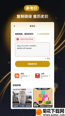 �ο��۱ȼ�������׿���ֻ���v1.2.0 �ֻ���