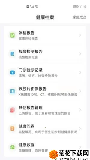 ��гҽ(ҽ�Ʒ�������)