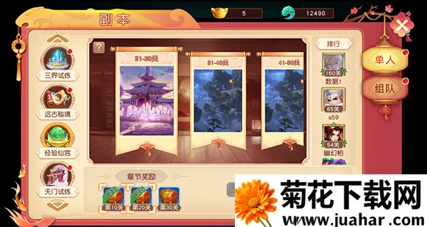 武林盛典(传奇攻速游戏) 武林盛典(传奇攻速游戏)