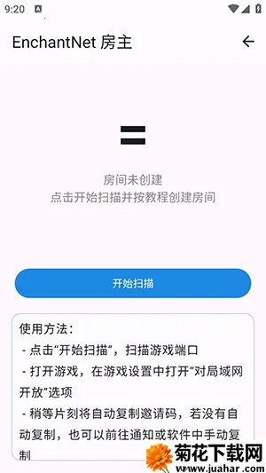 enchantnet联机工具2026官方最新版本 enchantnet联机工具2026官方最新版本