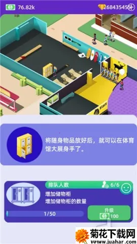 放置体育馆破解版 放置体育馆破解版