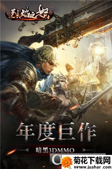 烈焰之怒2026官方正版 烈焰之怒2026官方正版