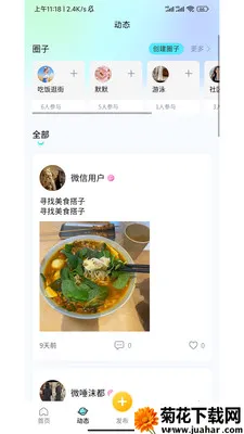 ˼�ٴ�(�罻ƽ̨)v1.0.26040301 ��Ѱ�