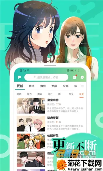 ����(�������ƽ̨)v2.1.2 �ֻ���