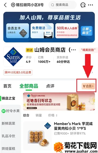 京东到家2026下载 京东到家2026下载