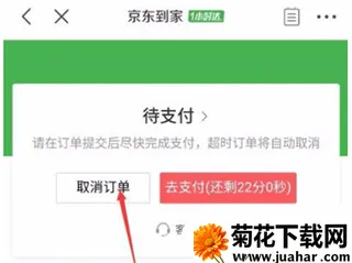 京东到家2026下载 京东到家2026下载