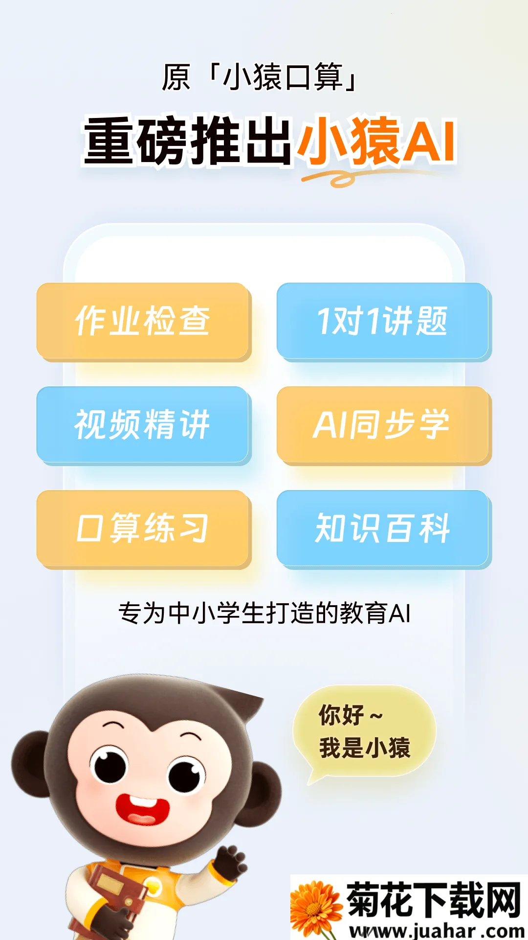 СԳAI2026���°汾v3.131.4 �ٷ�����