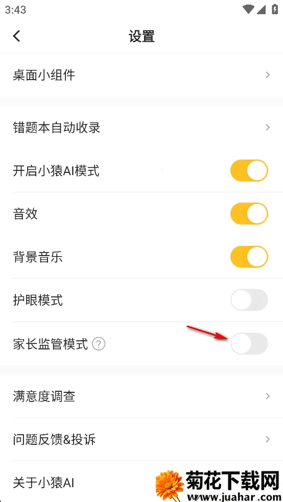 小猿AI2026最新版本 小猿AI2026最新版本