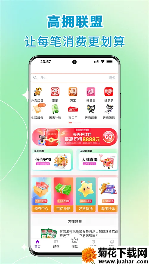 ��ӵ���˷���2026�ٷ����°汾v9.0.7 ��Ѱ�