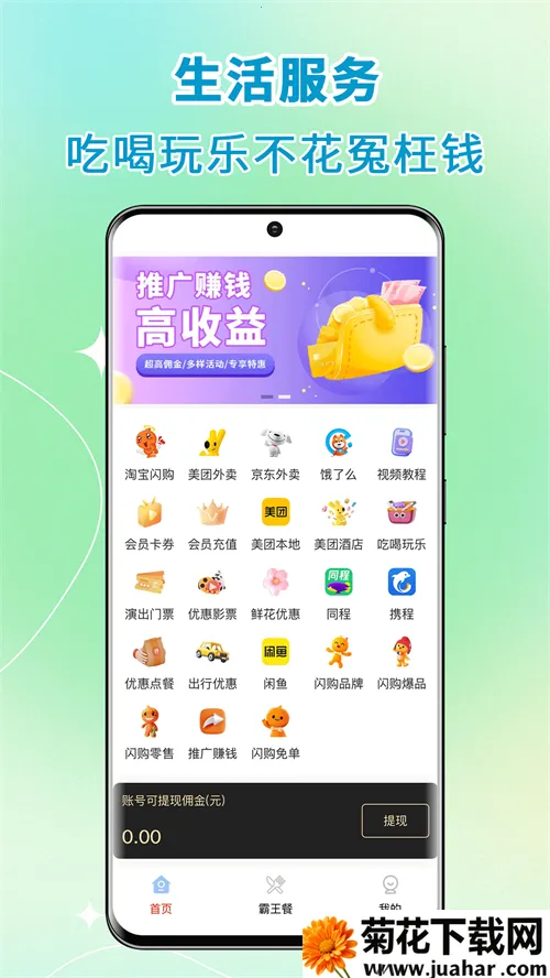 ��ӵ���˷���2026�ٷ����°汾v9.0.7 ��Ѱ�