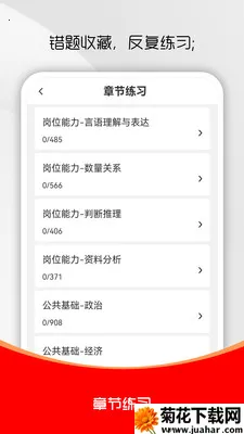 ������ְˢ���2026�ٷ����°汾v4.0.5 �ֻ���