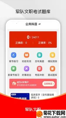 ������ְˢ���2026�ٷ����°汾v4.0.5 �ֻ���