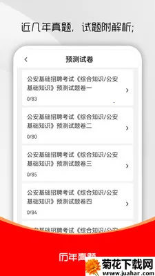 ��������֪ʶˢ���2026����v3.0.5 ��׿��