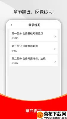 ��������֪ʶˢ���2026����v3.0.5 ��׿��