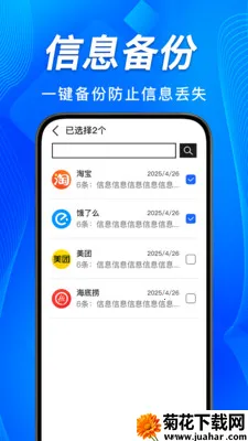 �ֻ����Żָ����ݲ�2026���ذ�װv1.0.6 �ٷ�����