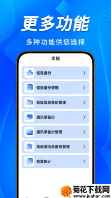 �ֻ����Żָ����ݲ�2026���ذ�װv1.0.6 �ٷ�����