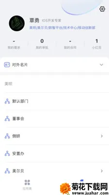 ����e��(�ƶ��칫ƽ̨)v1.5.6 �ֻ���