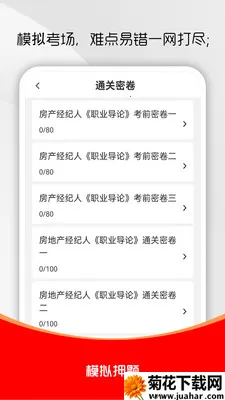 ���ز�������ˢ���2026���°汾v3.0.1 �ֻ���