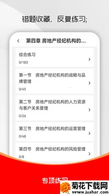 ���ز�������ˢ���2026���°汾v3.0.1 �ֻ���