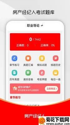 ���ز�������ˢ���2026���°汾v3.0.1 �ֻ���