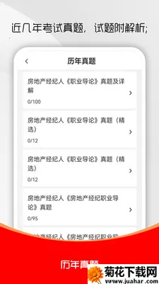 ���ز�������ˢ���2026���°汾v3.0.1 �ֻ���