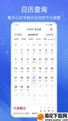 �װٲ�������̺���(��ѧ�Ļ�App)v3.72 �ֻ���