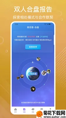 �װٲ�������̺���(��ѧ�Ļ�App)v3.72 �ֻ���