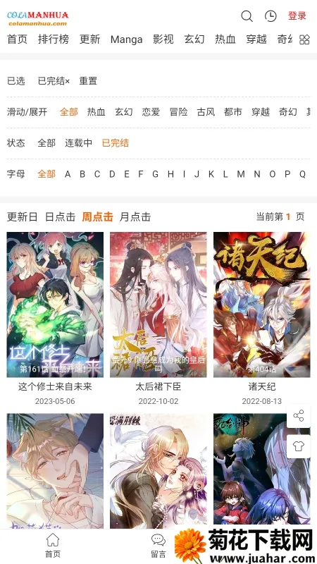 cola����2026���°汾v2.0.3 �ֻ���