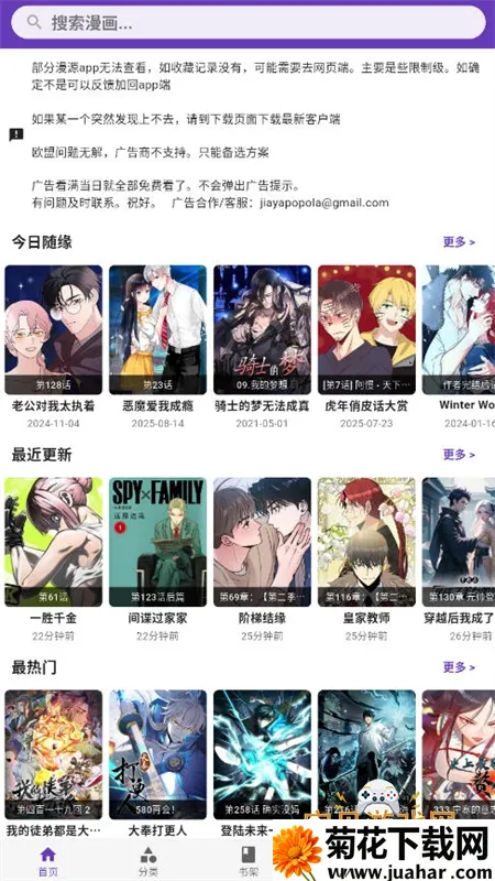 cola����2026���°汾v2.0.3 �ֻ���