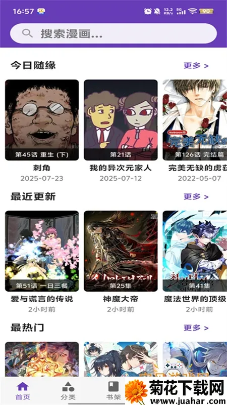 cola����2026���°汾v2.0.3 �ֻ���