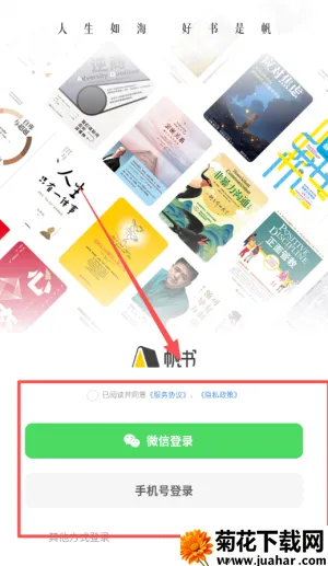 帆书企业版2026下载 帆书企业版2026下载