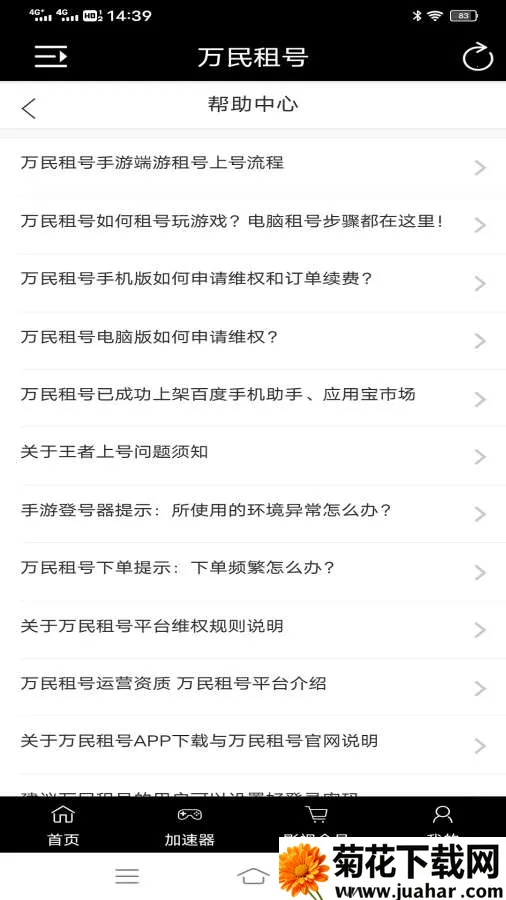 �������2026���°汾v1.6.0 ��Ѱ�