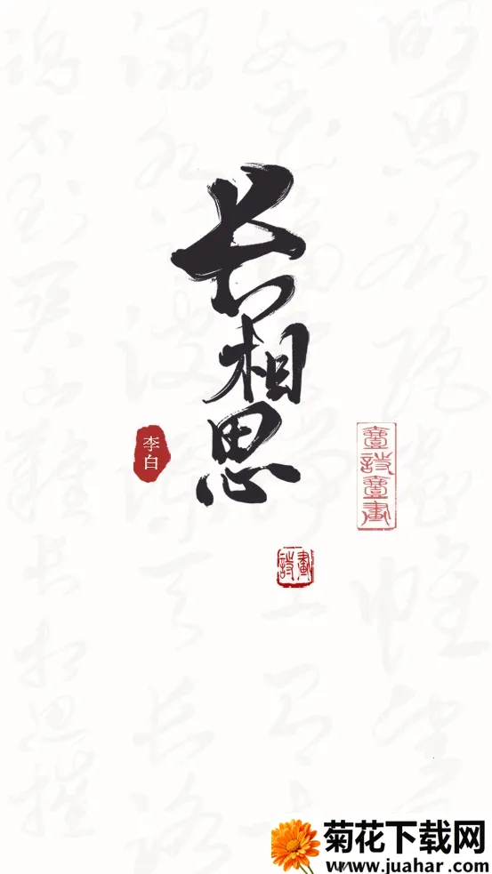 ����˼(ʫ��ѧϰ����)v5.0.4 �ֻ���