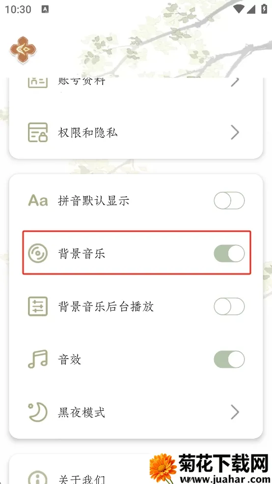 ����˼(ʫ��ѧϰ����)v5.0.4 �ֻ���