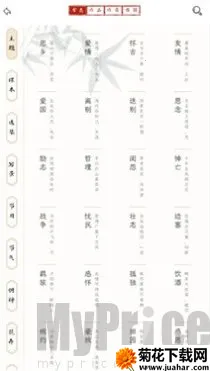 ����˼(ʫ��ѧϰ����)