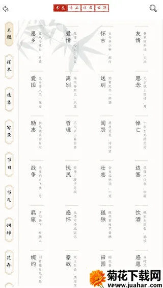 ����˼(ʫ��ѧϰ����)