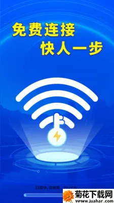 WiFi����Կȫ��(WiFi���繤��)v1.0.01.00 ��Ѱ�