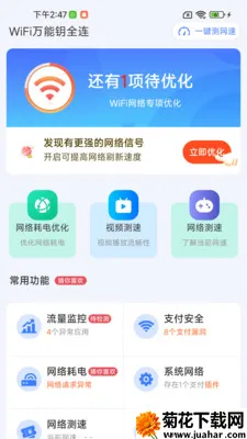 WiFi����Կȫ��(WiFi���繤��)v1.0.01.00 ��Ѱ�