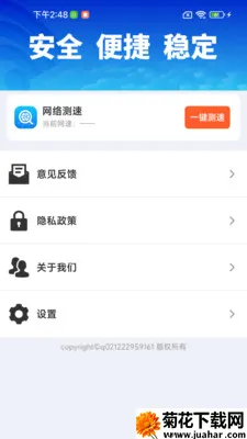 WiFi����Կȫ��(WiFi���繤��)v1.0.01.00 ��Ѱ�