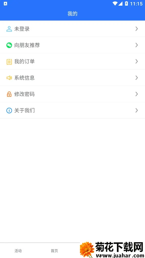 Ӣ��������2026���°汾v1.4.9 ��Ѱ�