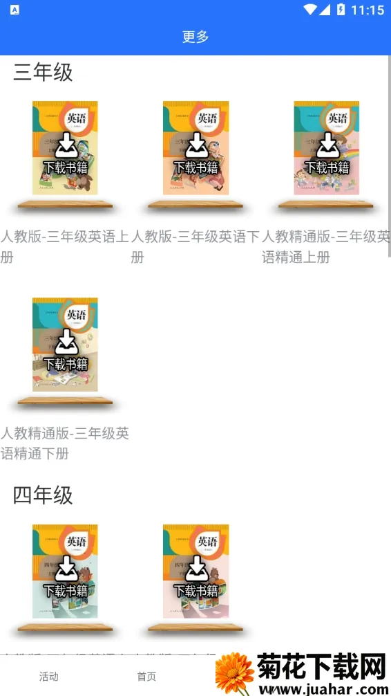 Ӣ��������2026���°汾