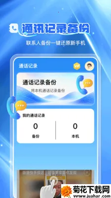 ͨѶ¼�Ʊ���2026�ٷ�����v1.0.7 �ֻ���