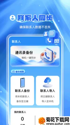 ͨѶ¼�Ʊ���2026�ٷ�����v1.0.7 �ֻ���